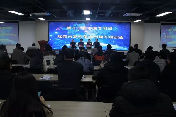 產(chǎn)品研發(fā)部參加洛陽市高價值專利提升培訓